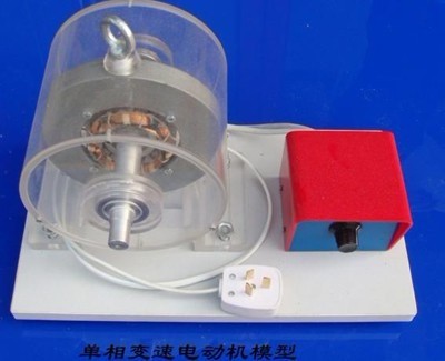 单相调速电动机模型