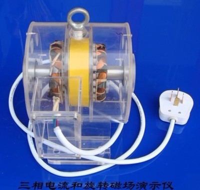 三相电流和和旋转磁场演示仪